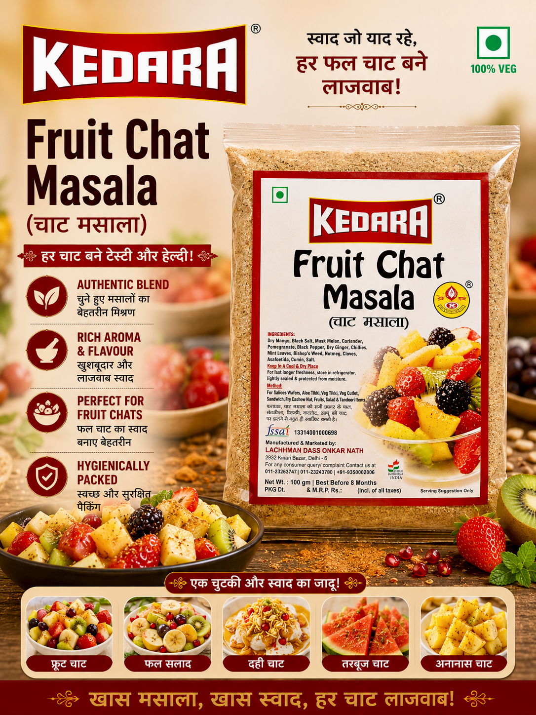FRUIT CHAT MASALA