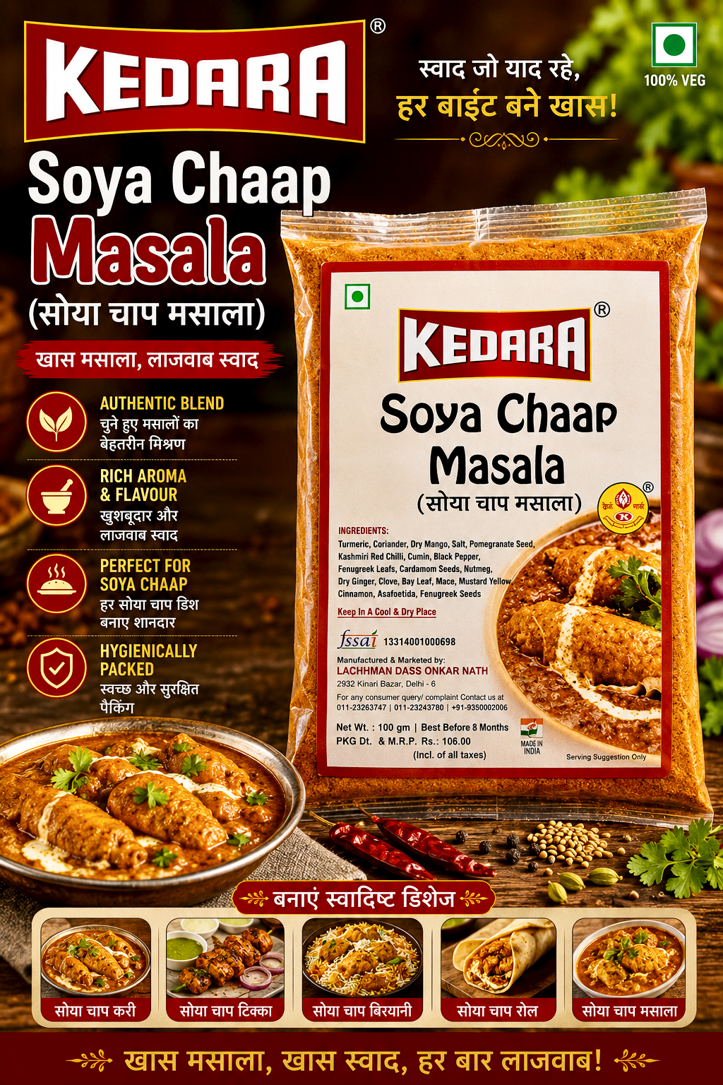 SOYA CHAAP MASALA