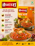 PAV BHAJI MASALA