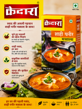 SHAHI PANEER MASALA