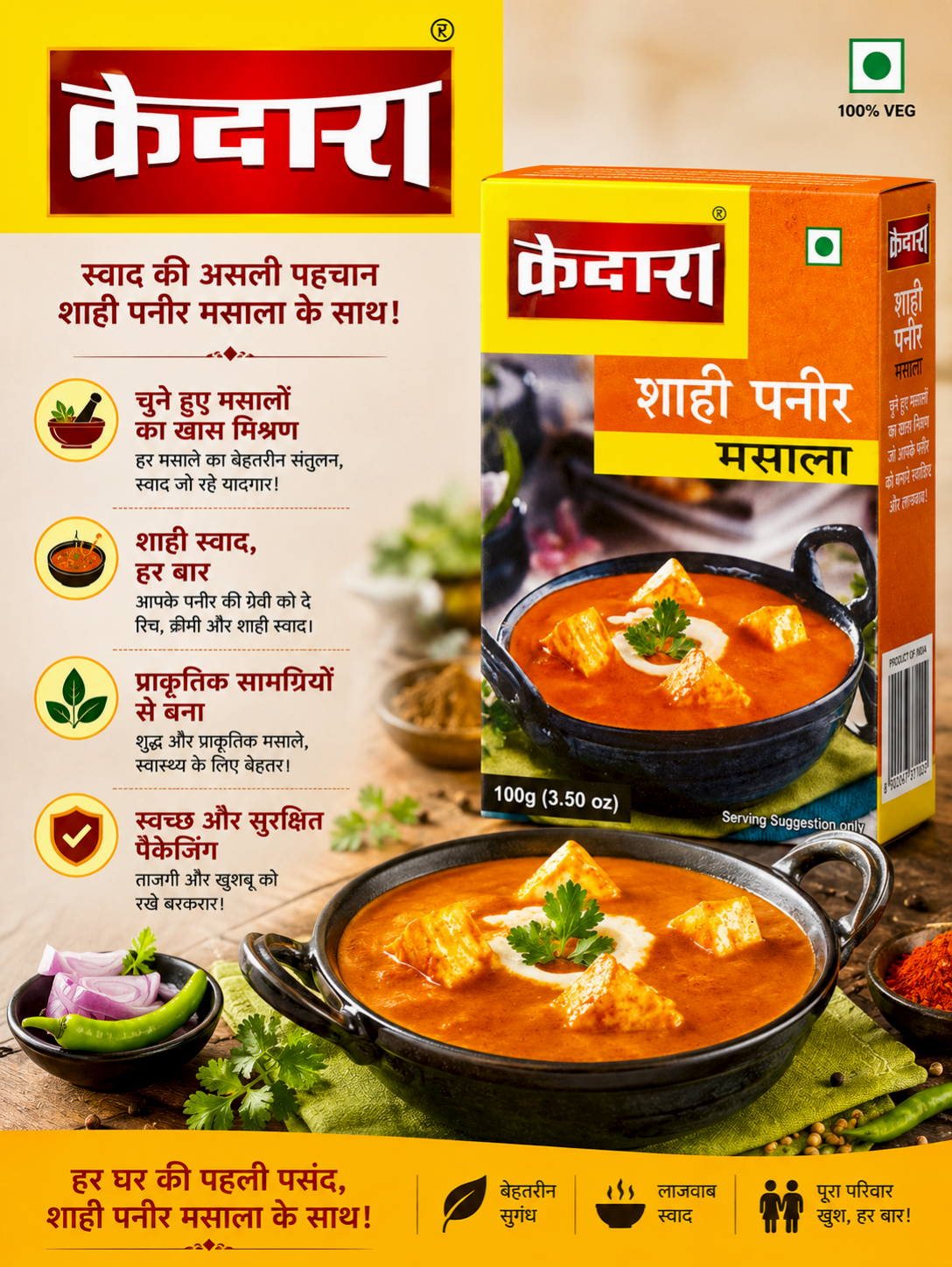 SHAHI PANEER MASALA