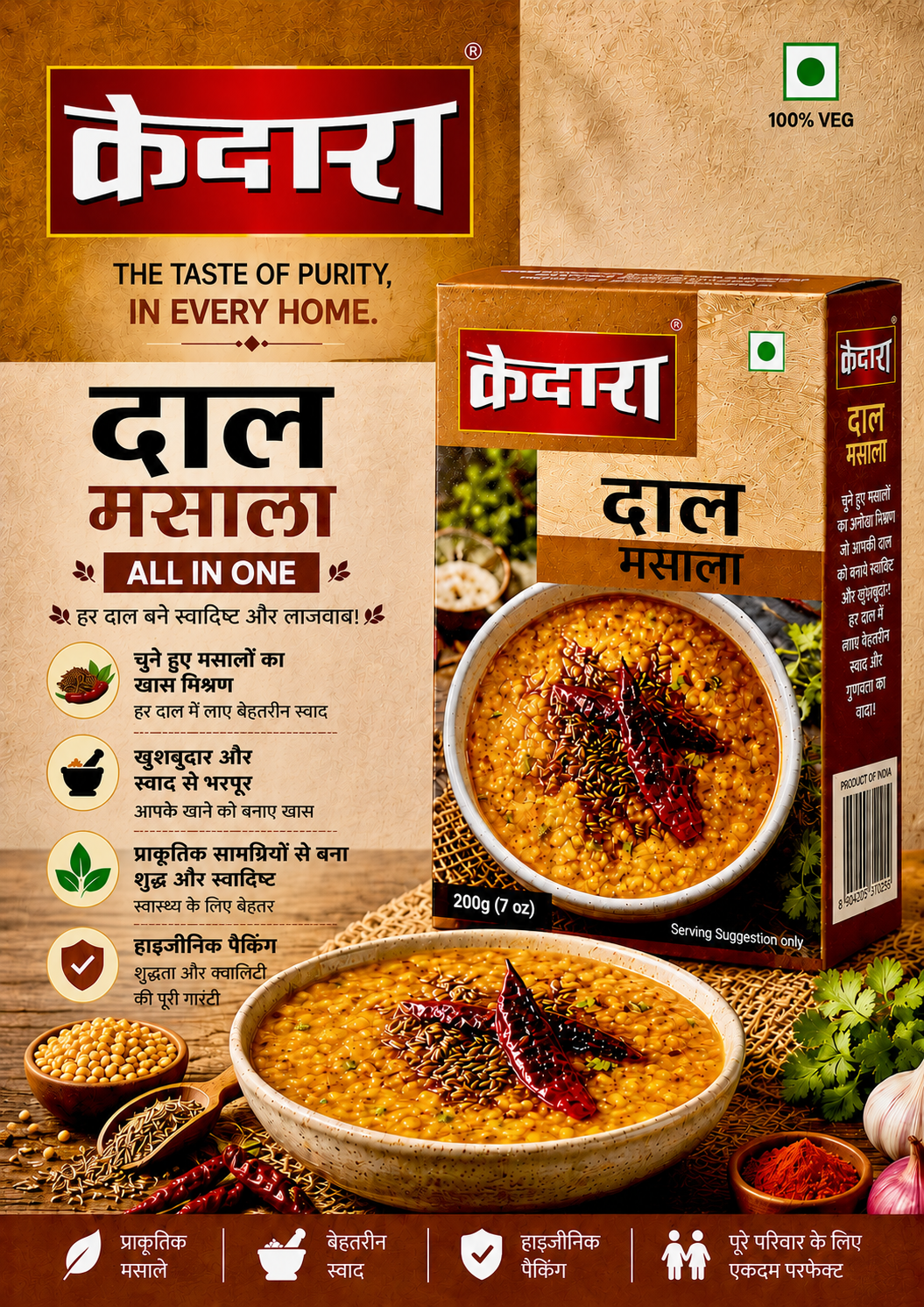 DAL MASALA