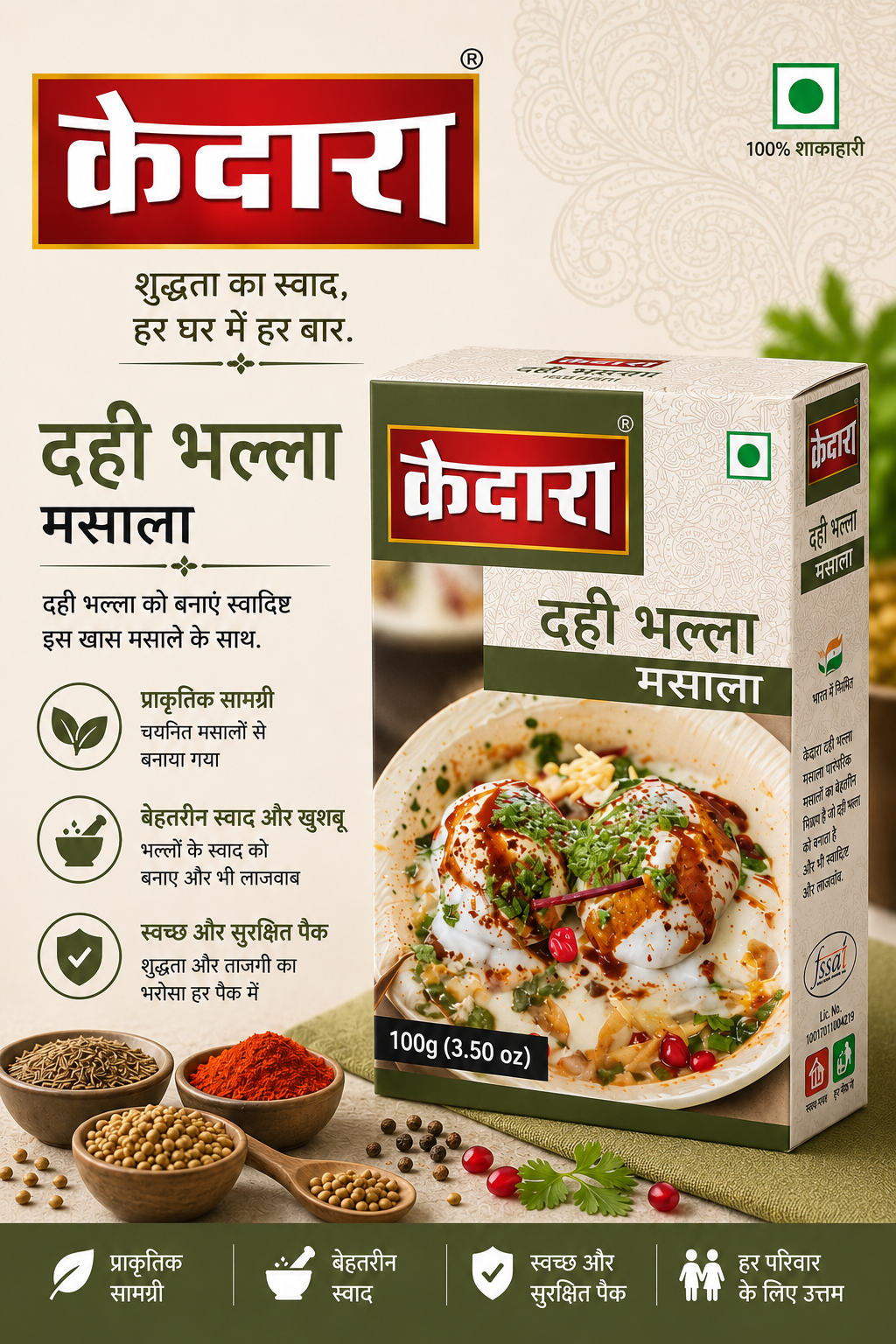 DHAI BHALLA MASALA