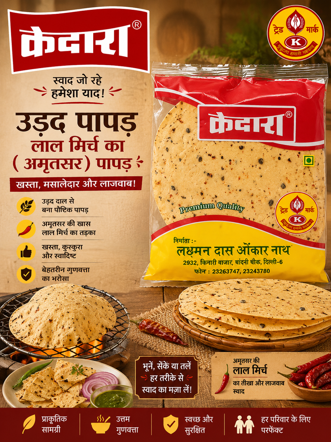 URAD PAPAD ( LAL MIRCH )