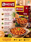 CHANA MASALA