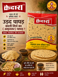 URAD PAPAD ( KALI MIRCH )