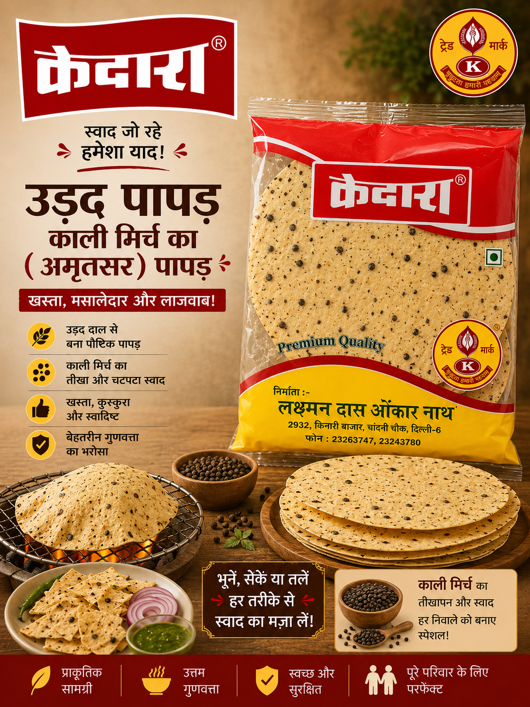 URAD PAPAD ( KALI MIRCH )