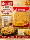 MOONG PAPAD